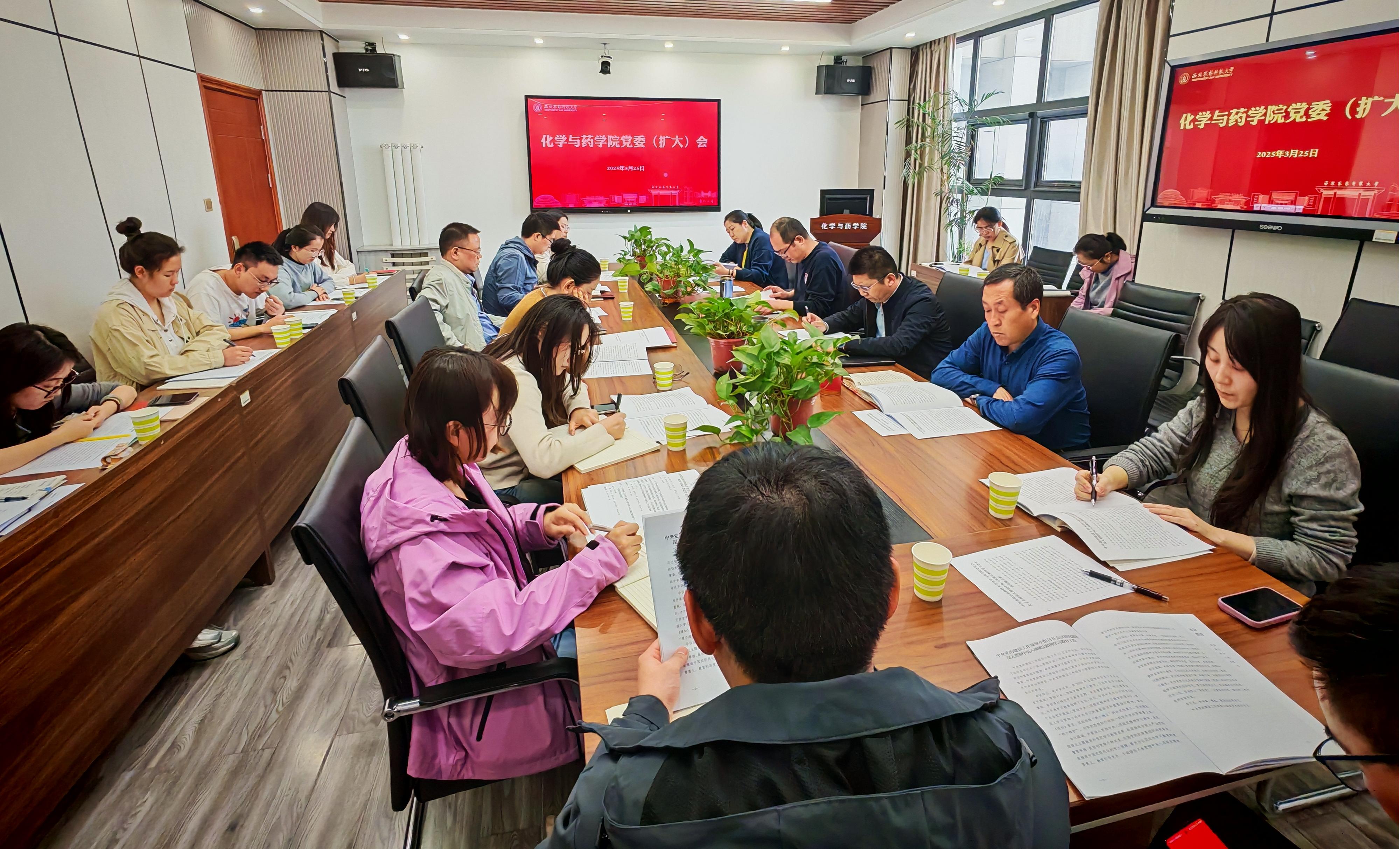 公司召开党委（扩大）会研究部署深入贯彻中央八项规定精神学习教育工作