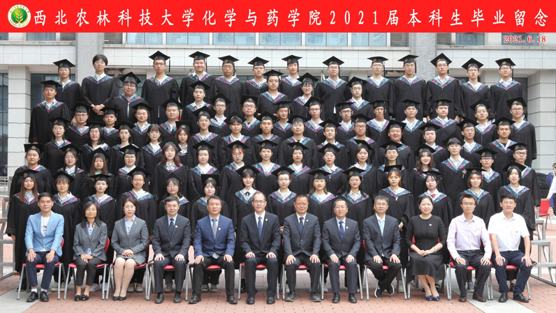 2021届本科生.jpg