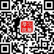 微信公众号二维码
